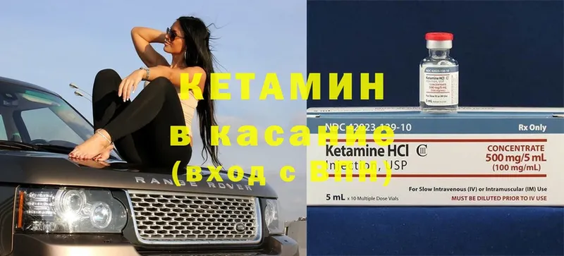 КЕТАМИН VHQ  магазин продажи   Ипатово 