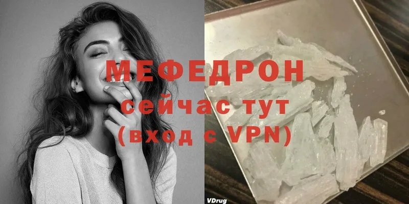 Меф кристаллы  Ипатово 