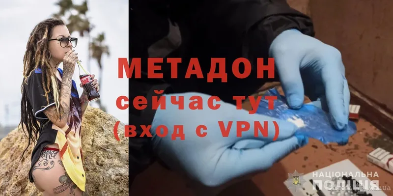 Метадон methadone  где купить   Ипатово 